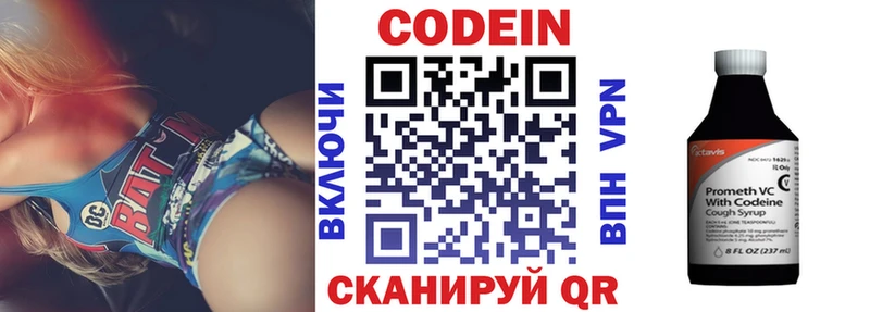 Codein Purple Drank  Фатеж 