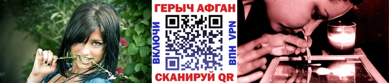 Героин Афган  Фатеж 