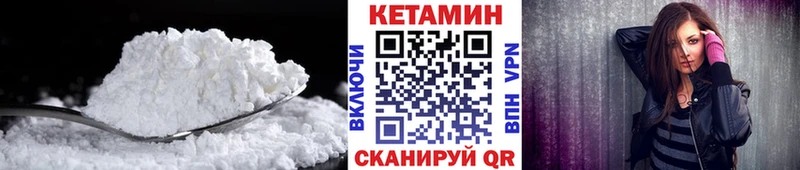 КЕТАМИН VHQ  цены   сайты даркнета наркотические препараты  Фатеж  hydra маркетплейс 