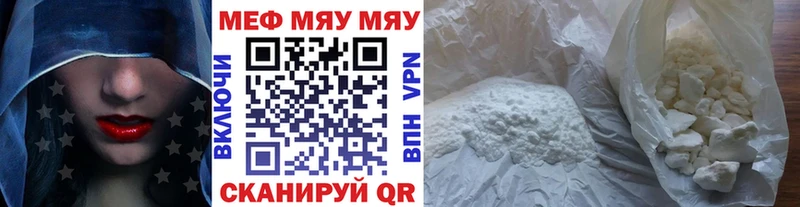 МЕФ mephedrone  kraken вход  площадка Telegram  Фатеж 